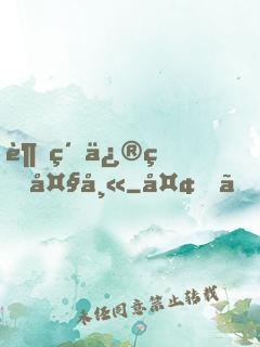 超級修理大師